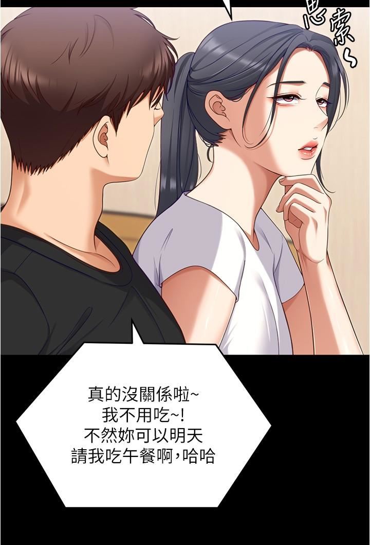今晚就决定吃你了第91话-打都打瞭,插完再走啊