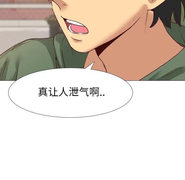 毫無保留的她第8话