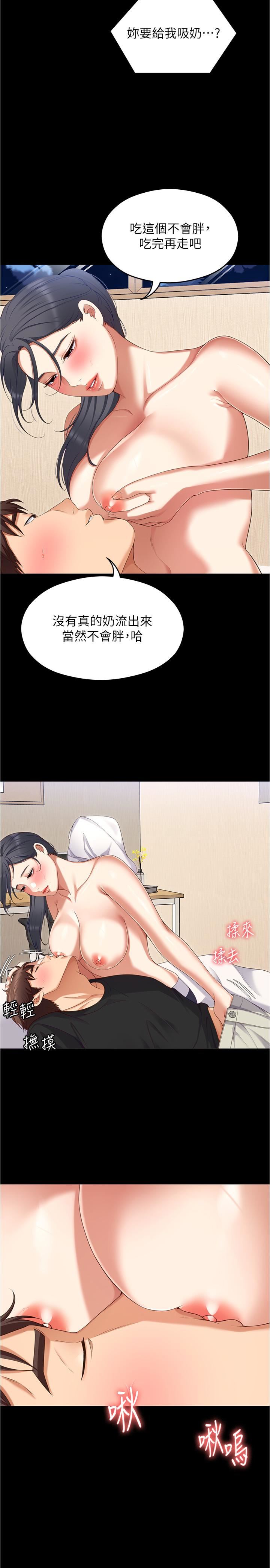 今晚就决定吃你了第91话-打都打瞭，插完再走啊