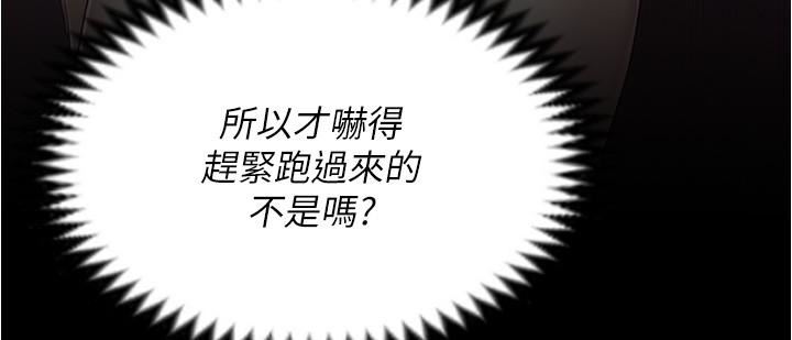 今晚就决定吃你了第91话-打都打瞭,插完再走啊