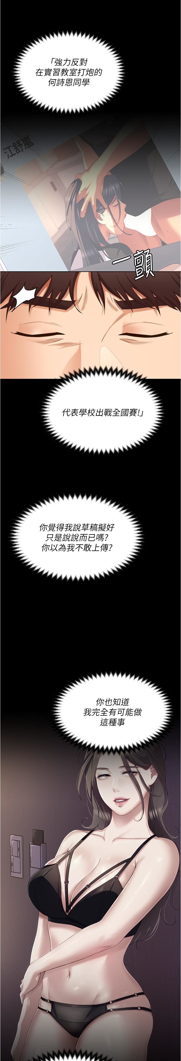 今晚就决定吃你了第91话-打都打瞭,插完再走啊