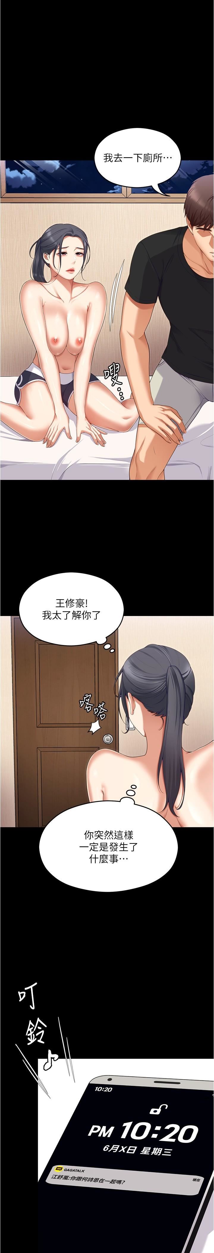 今晚就决定吃你了第91话-打都打瞭,插完再走啊
