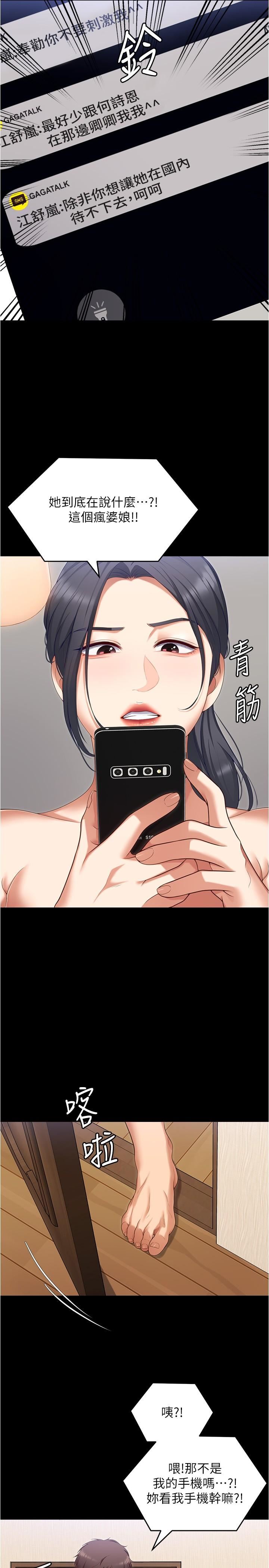 今晚就决定吃你了第91话-打都打瞭,插完再走啊