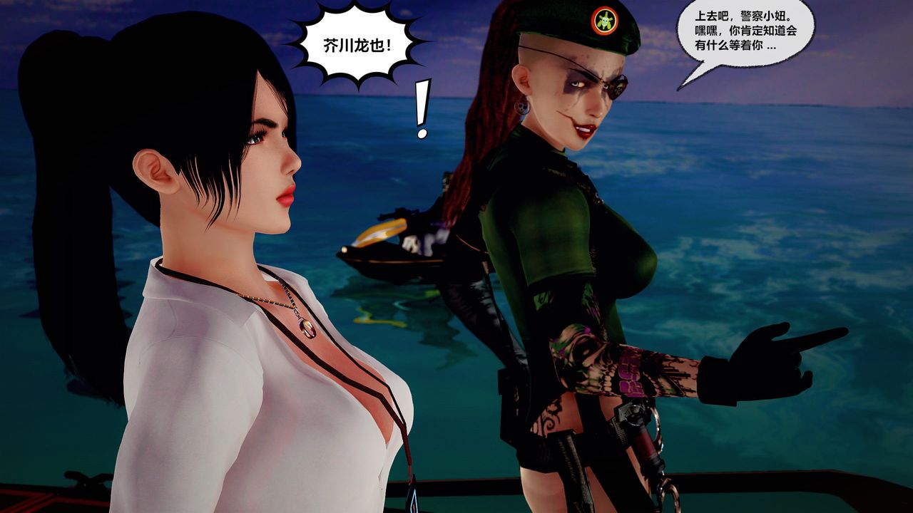 [3D]兽欲の末途第29章【第1话】