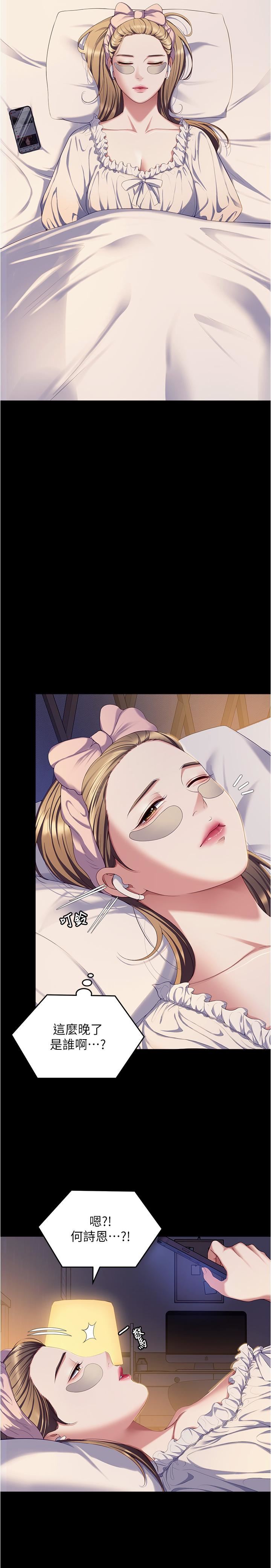 今晚就决定吃你了第92话-大打出手的两个女人