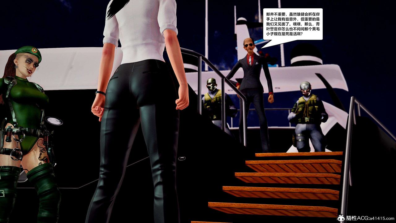 [3D]獸欲の末途第29章【第1話】