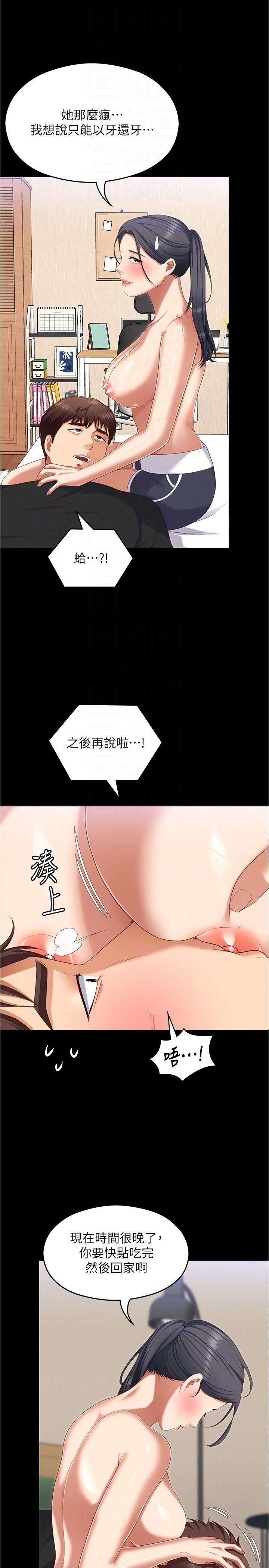 今晚就決定吃你了第92話-大打出手的兩個女人