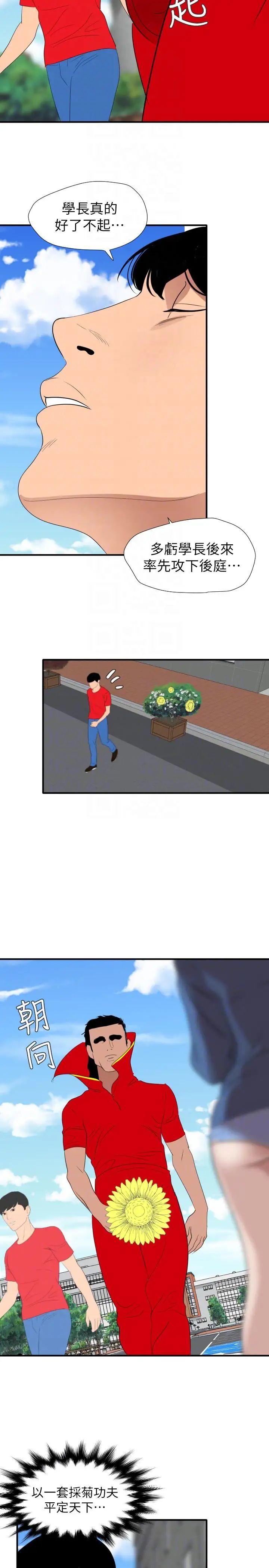 欲求王最终话-期煌的最后抉择