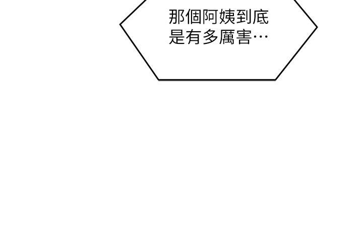 今晚就决定吃你了第92话-大打出手的两个女人