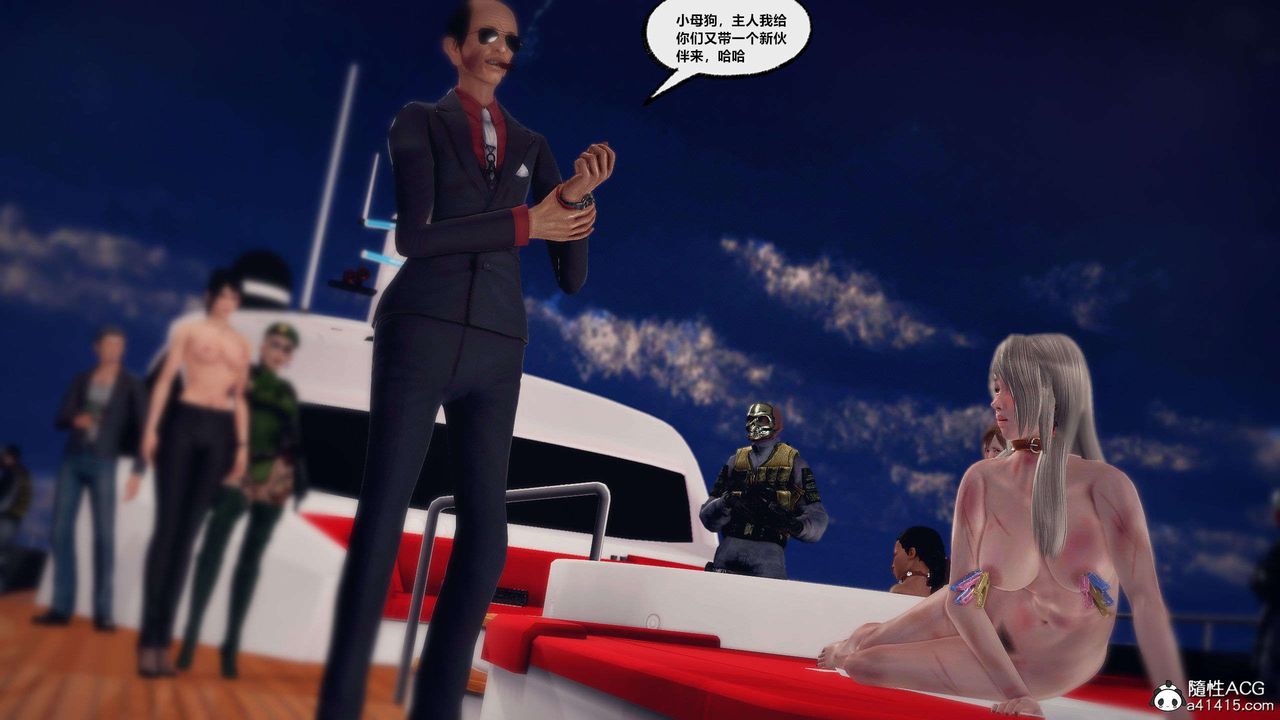 [3D]兽欲の末途第29章【第1话】