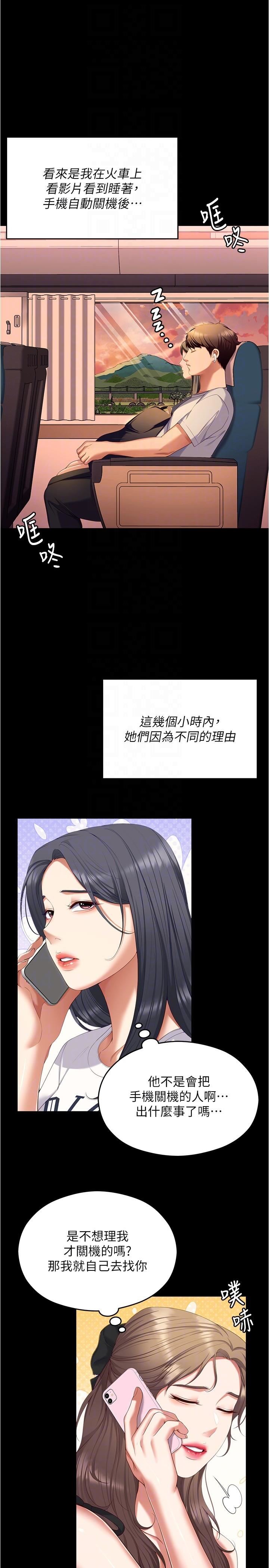 今晚就决定吃你了第92话-大打出手的两个女人