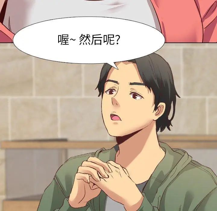 毫無保留的她第8话