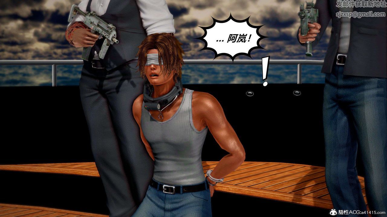 [3D]獸欲の末途第29章【第2話】