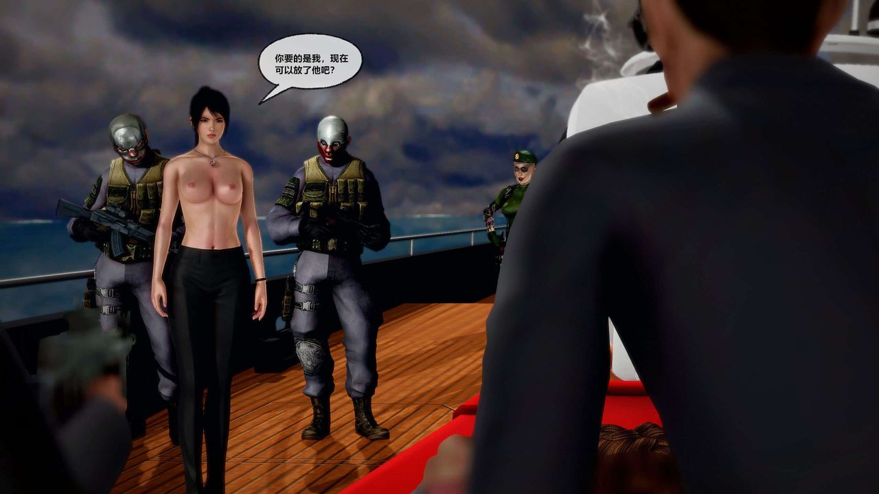 [3D]兽欲の末途第29章【第2话】