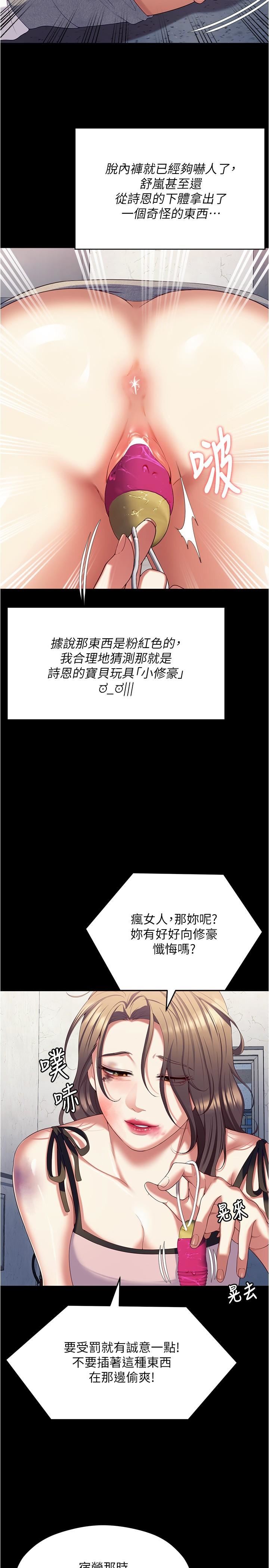 今晚就决定吃你了第92话-大打出手的两个女人