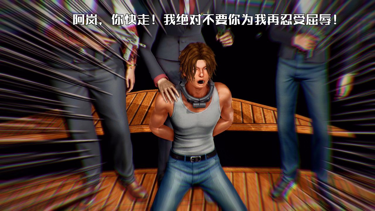 [3D]獸欲の末途第29章【第2話】