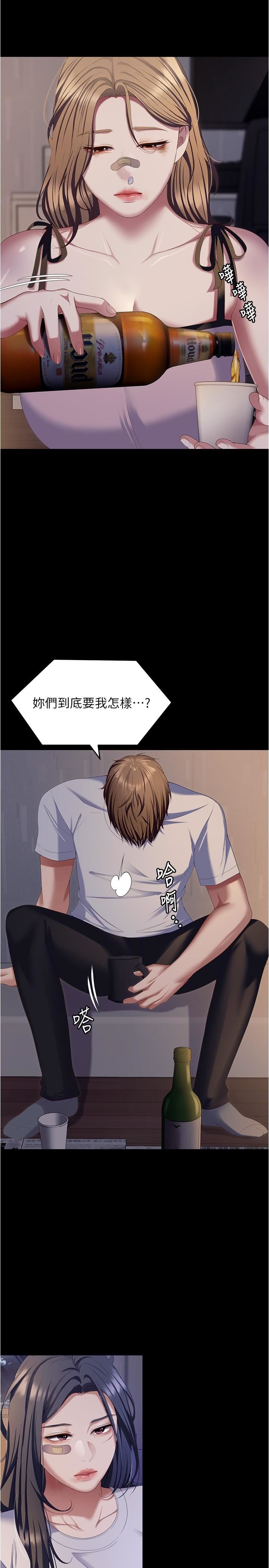 今晚就决定吃你了第92话-大打出手的两个女人