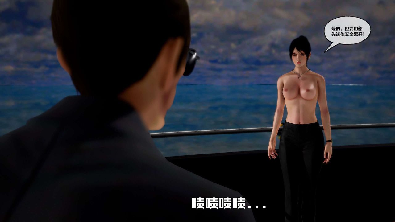 [3D]兽欲の末途第29章【第2话】