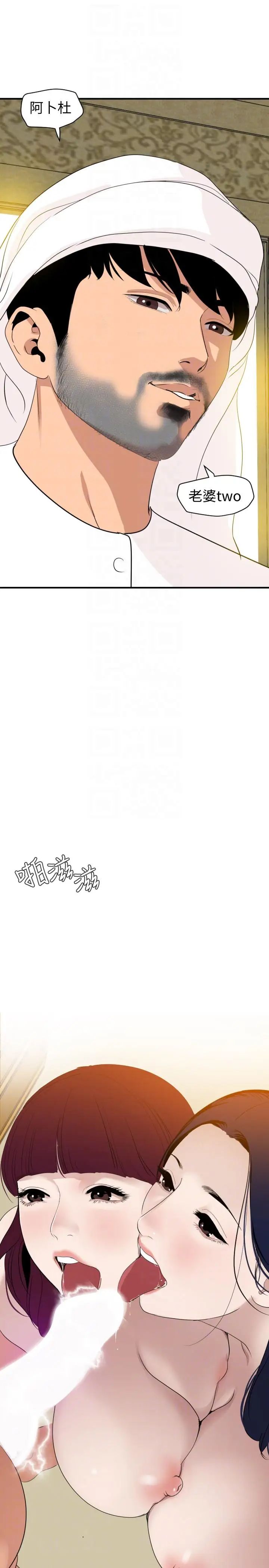 欲求王最终话-期煌的最后抉择