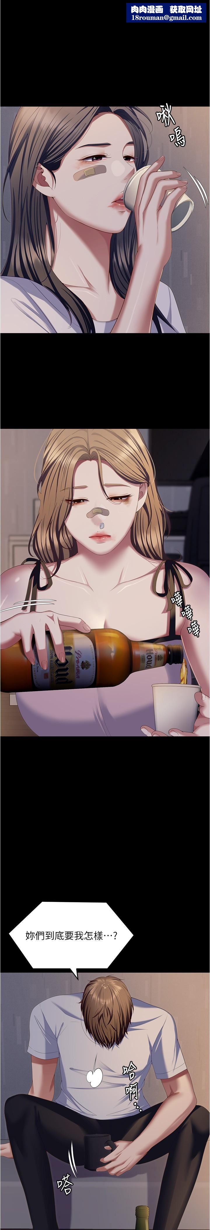 今晚就决定吃你了第93话-恨到极致就是爱