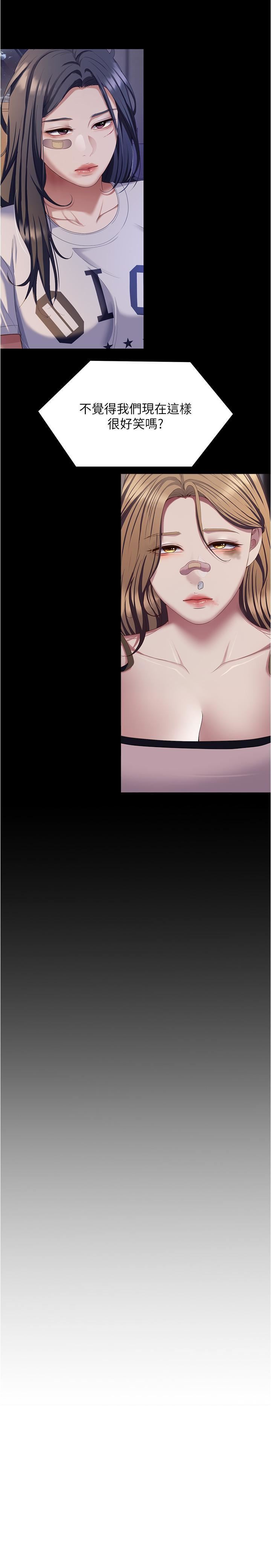 今晚就決定吃你了第93話-恨到極致就是愛