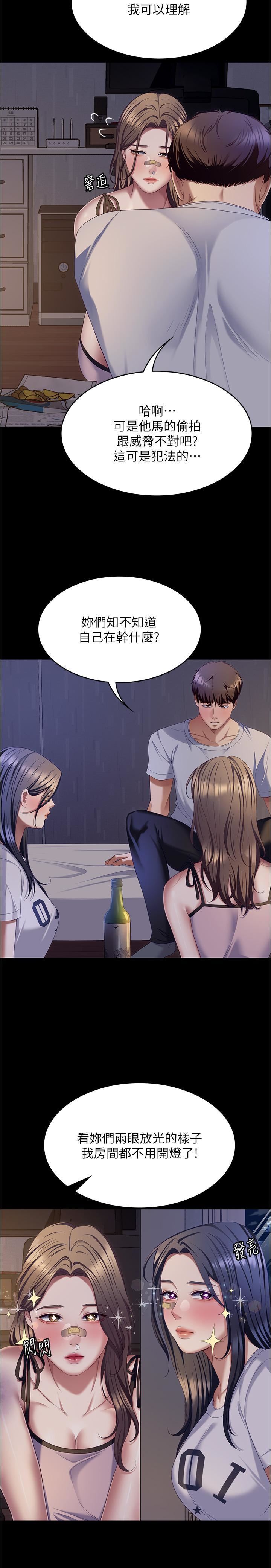 今晚就决定吃你了第93话-恨到极致就是爱