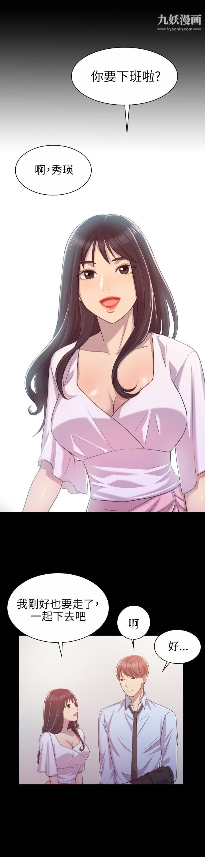 初戀陷阱第1話-與初戀重逢