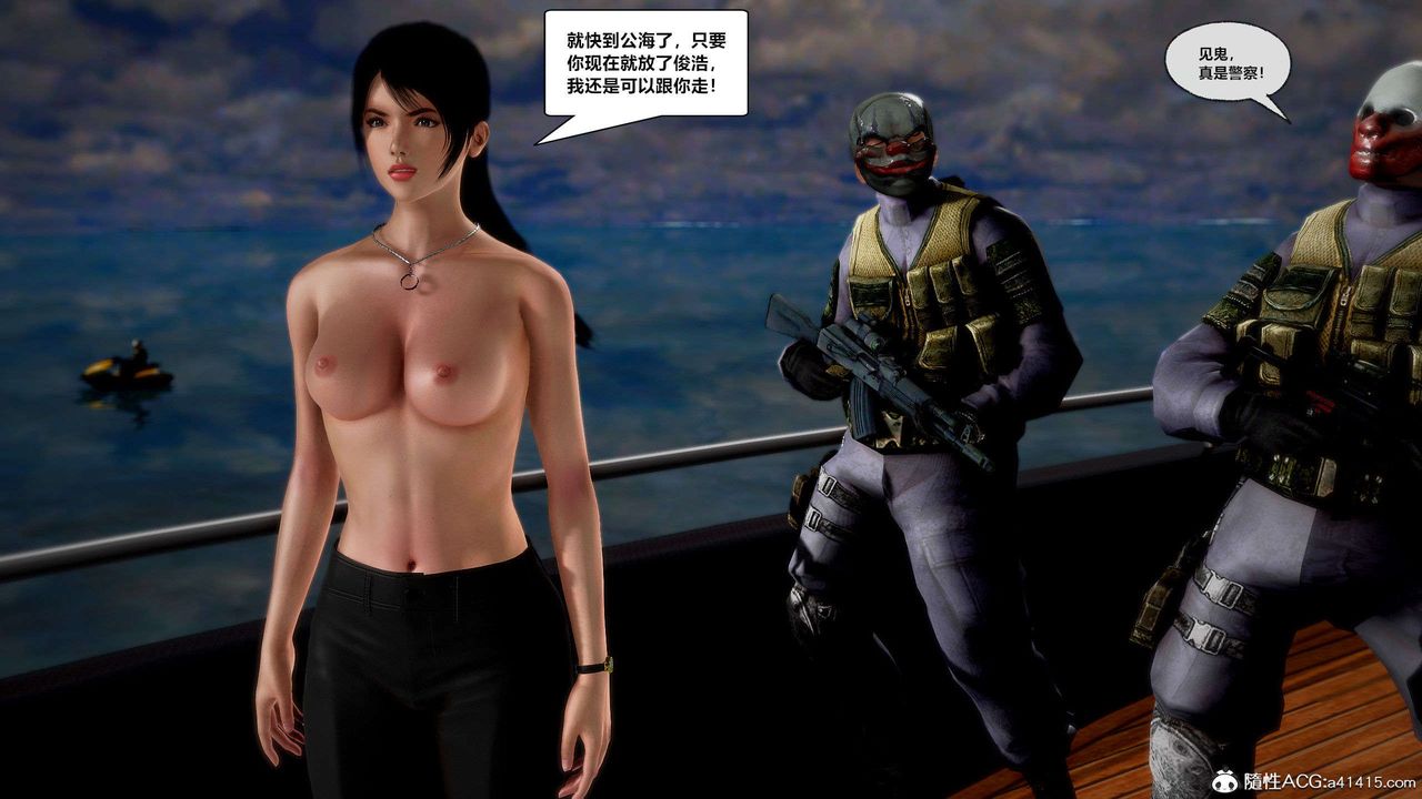 [3D]兽欲の末途第29章【第2话】