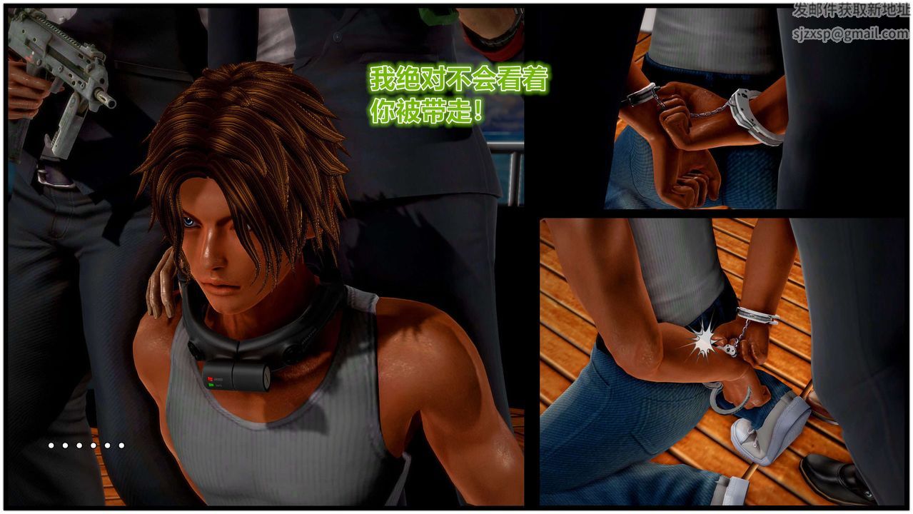 [3D]獸欲の末途第29章【第2話】