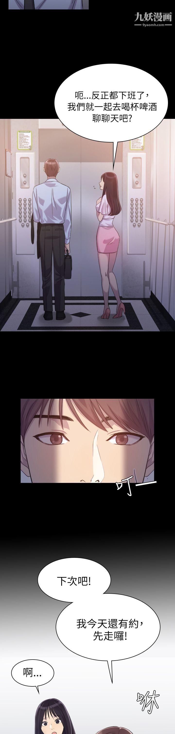 初恋陷阱第1话-与初恋重逢