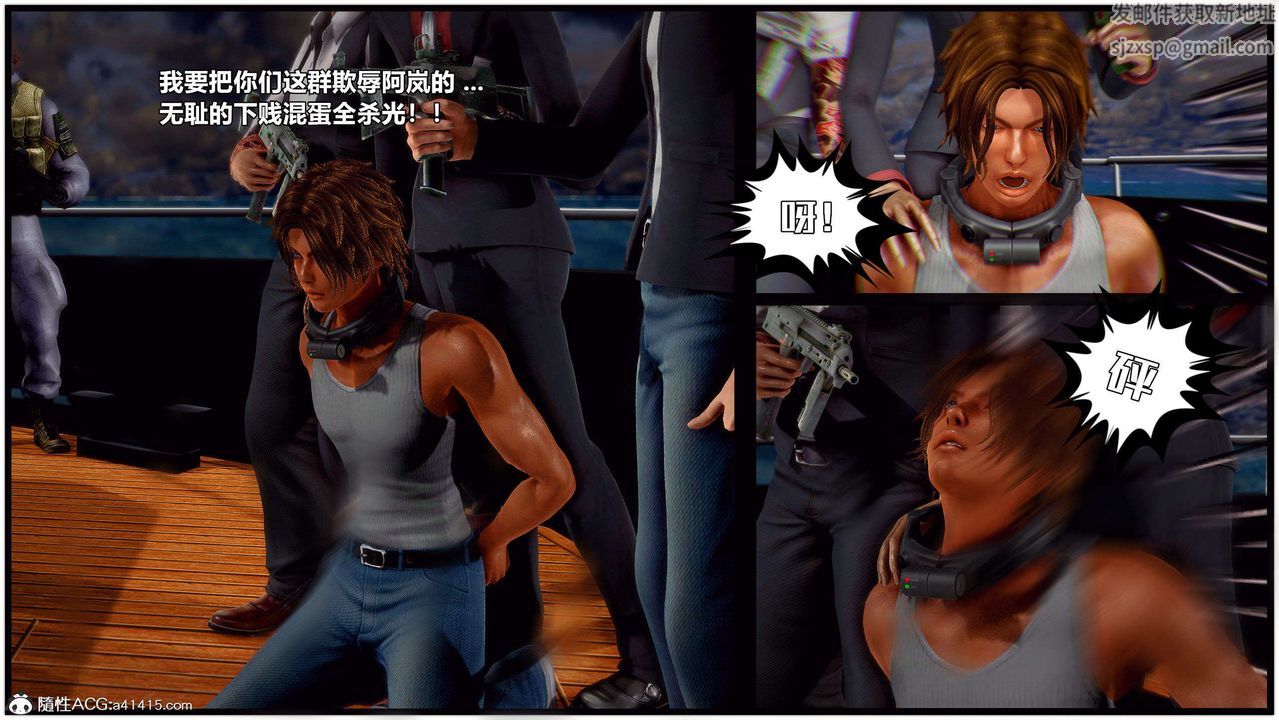 [3D]兽欲の末途第29章【第2话】