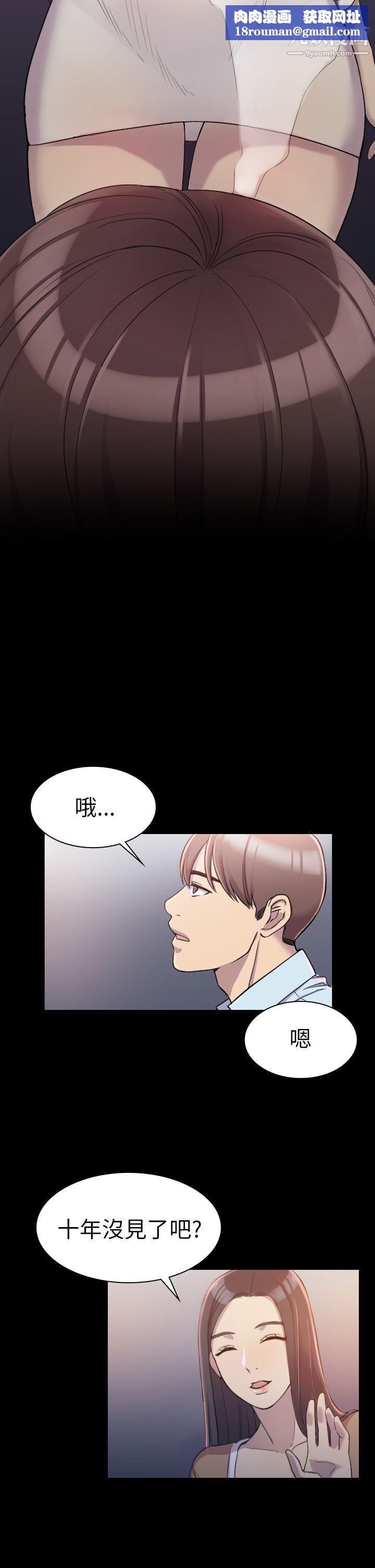 初恋陷阱第1话-与初恋重逢