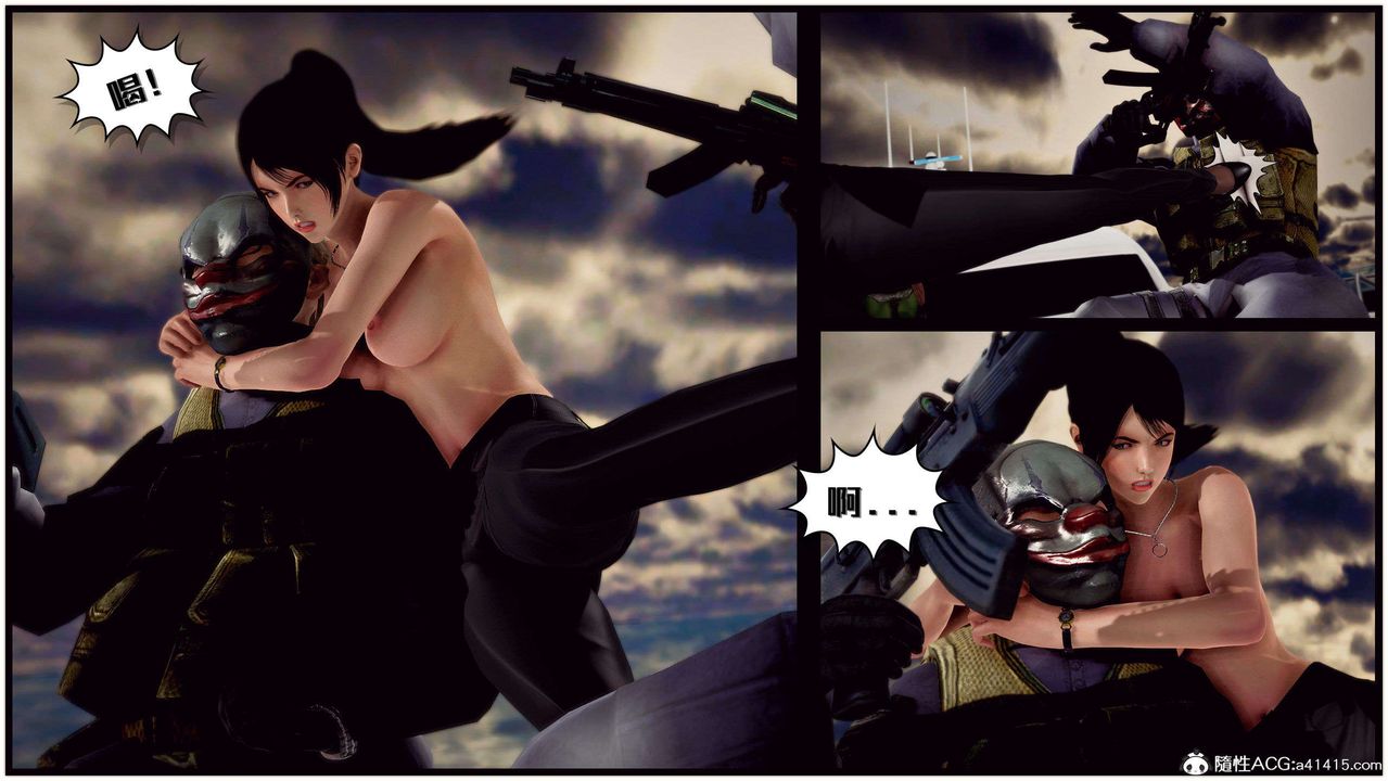 [3D]獸欲の末途第29章【第2話】