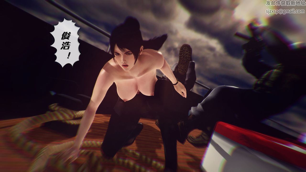 [3D]獸欲の末途第29章【第2話】