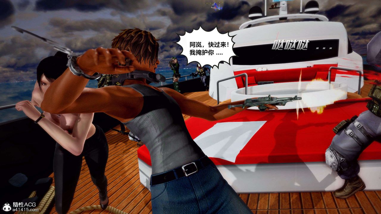 [3D]獸欲の末途第29章【第2話】