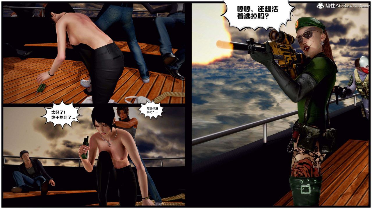 [3D]兽欲の末途第29章【第2话】