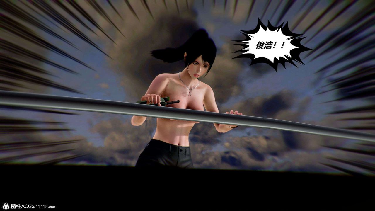 [3D]兽欲の末途第29章【第3话】