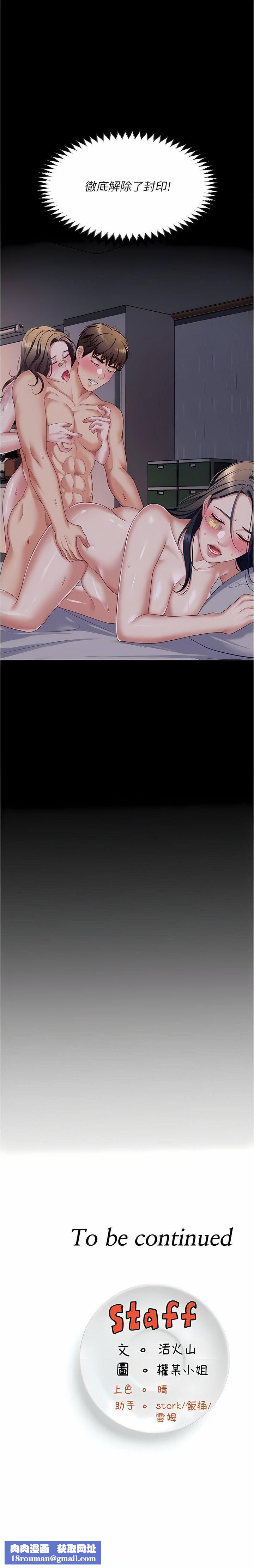 今晚就决定吃你了第94话-彻夜的三人混战