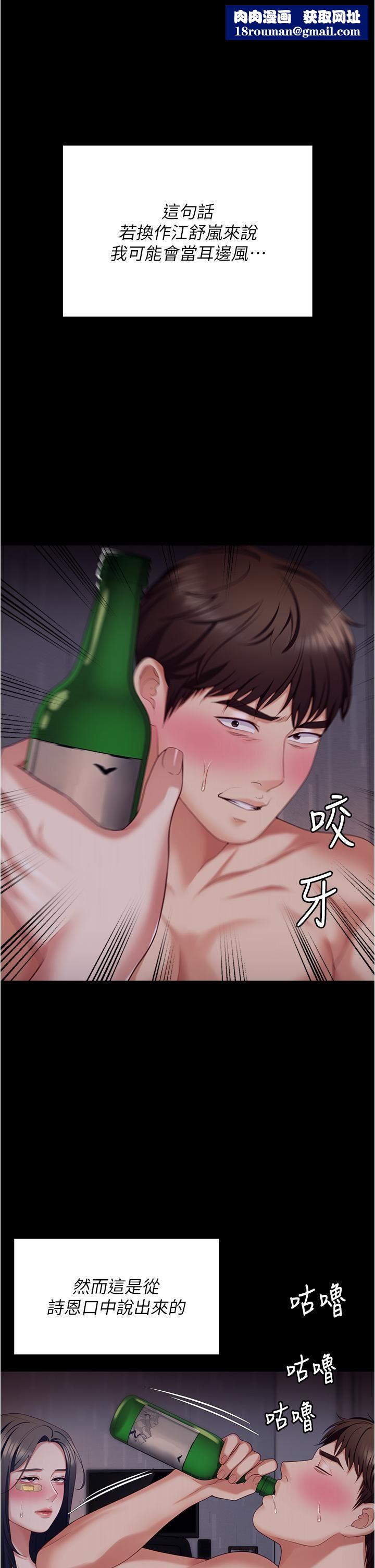 今晚就决定吃你了第95话-渔翁得利的修豪