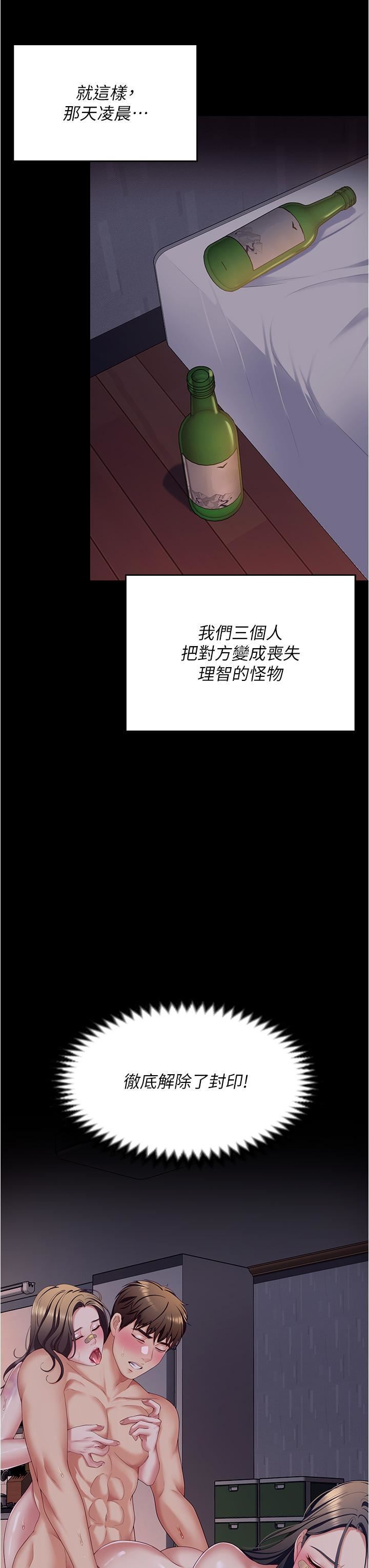 今晚就决定吃你了第95话-渔翁得利的修豪