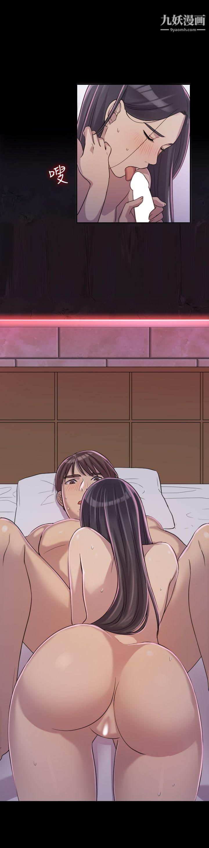 初恋陷阱第2话-自私的她