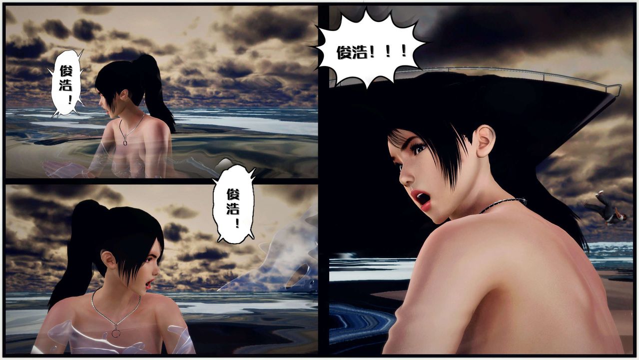 [3D]兽欲の末途第29章【第3话】