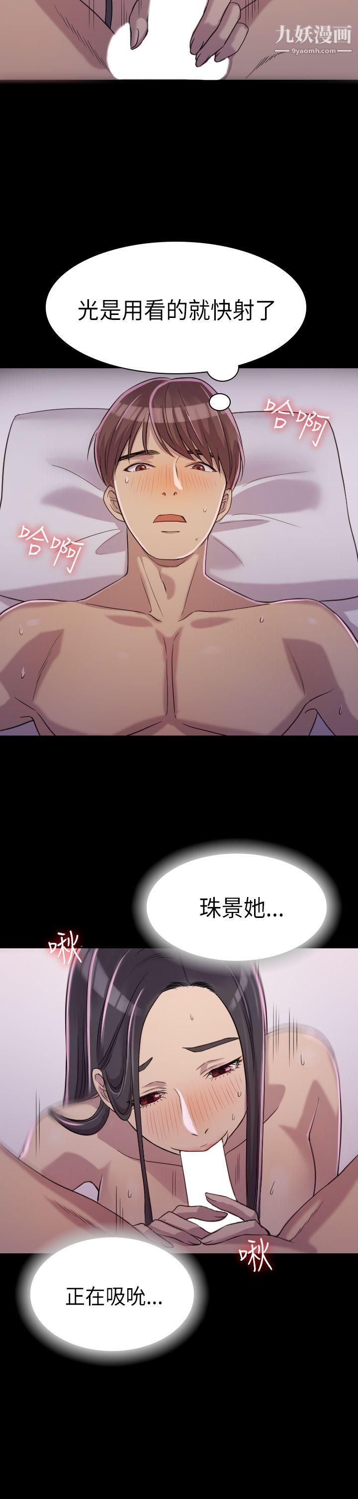 初恋陷阱第2话-自私的她