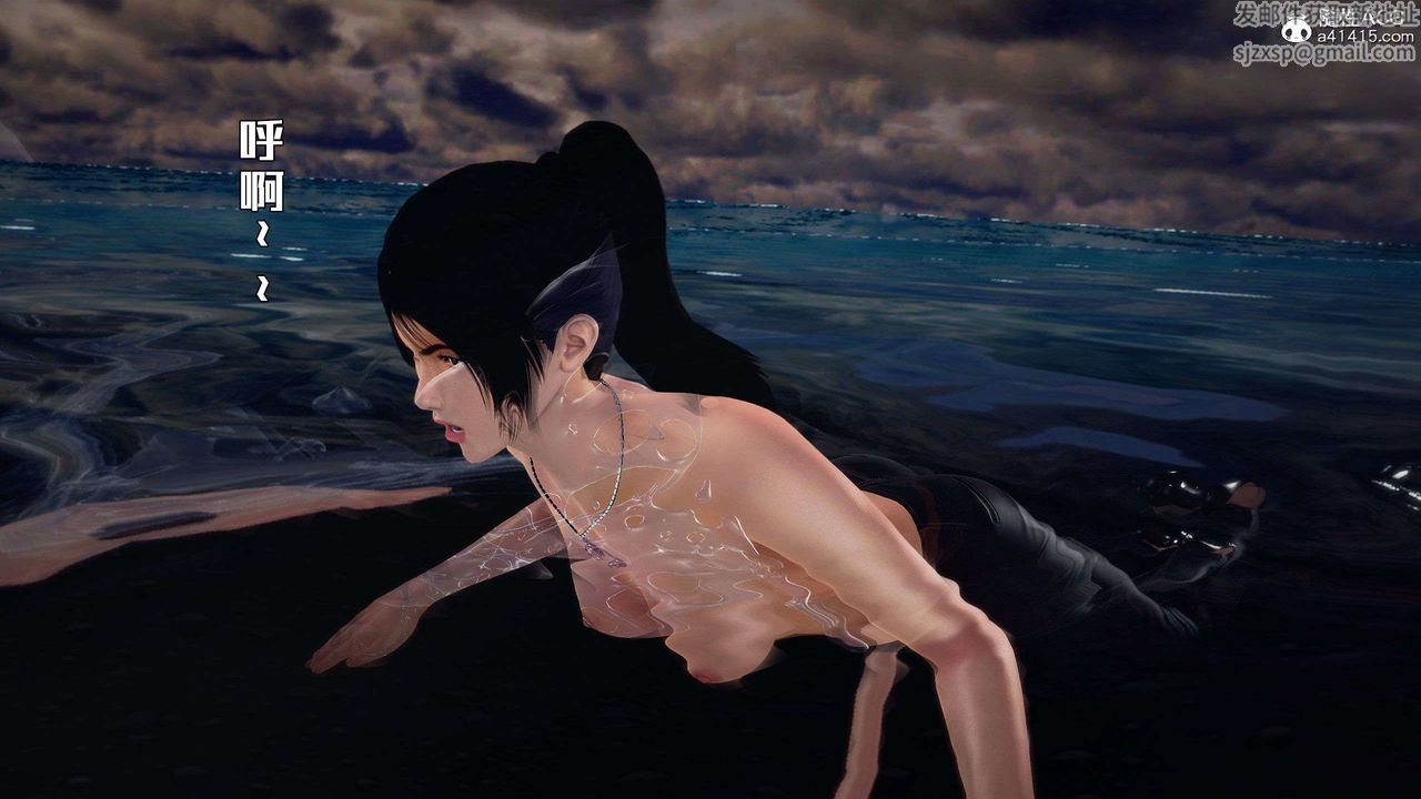 [3D]獸欲の末途第29章【第3話】