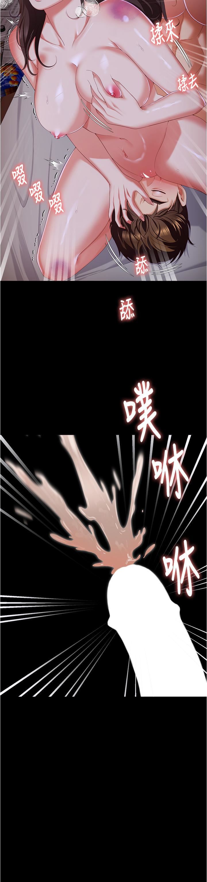 今晚就决定吃你了第95话-渔翁得利的修豪