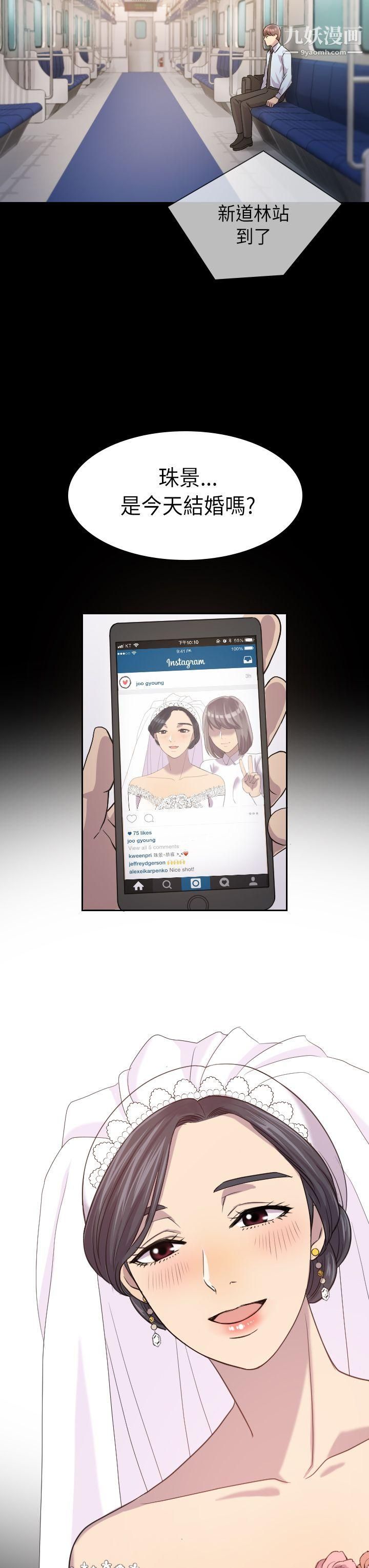 初恋陷阱第2话-自私的她