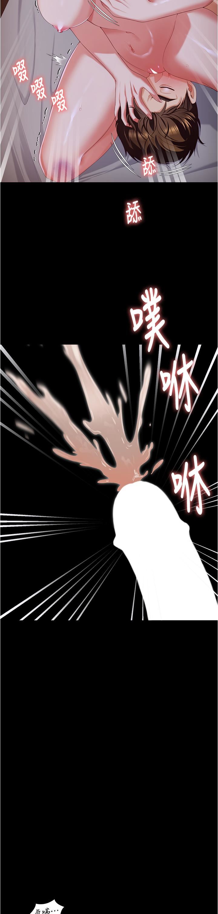 今晚就决定吃你了第96话-懊悔不已的三人