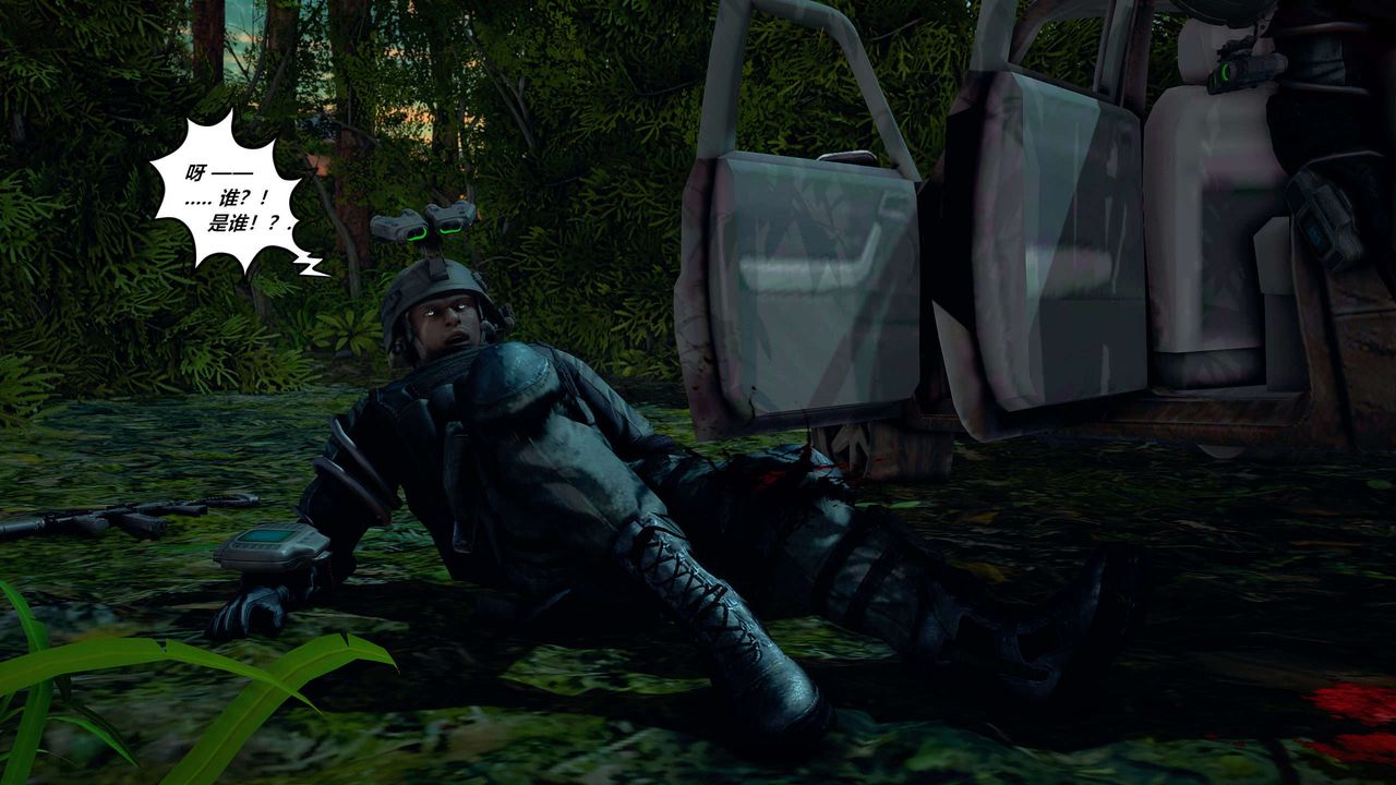 [3D]兽欲の末途第29章【第3话】