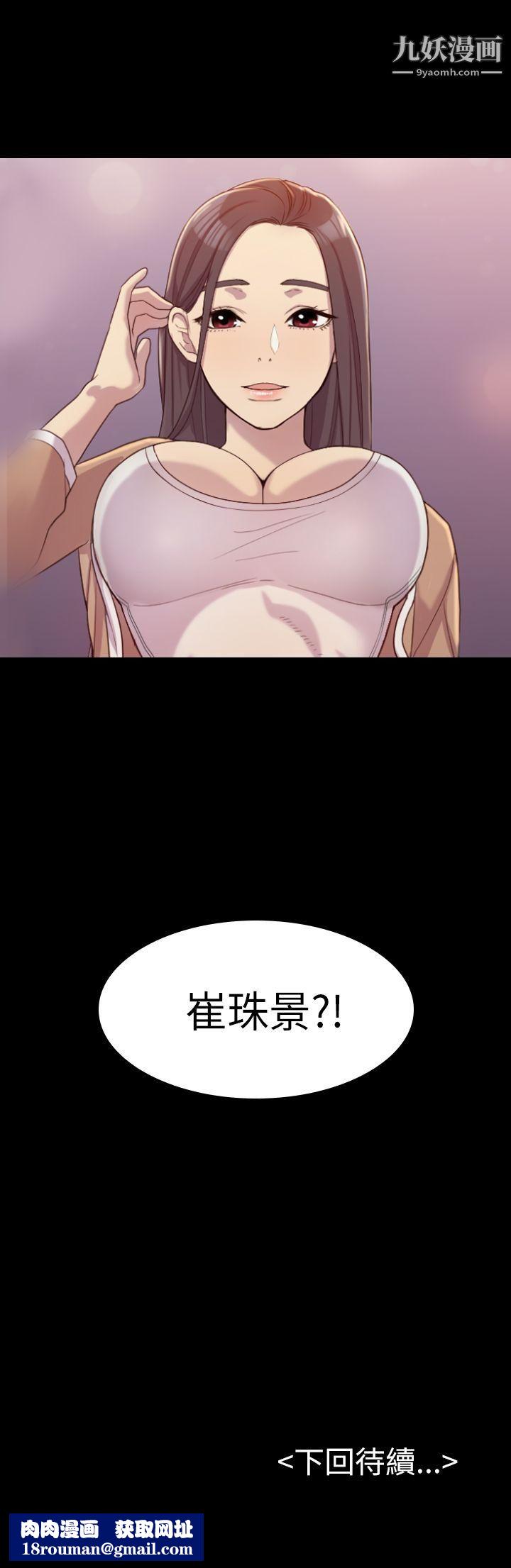 初恋陷阱第2话-自私的她