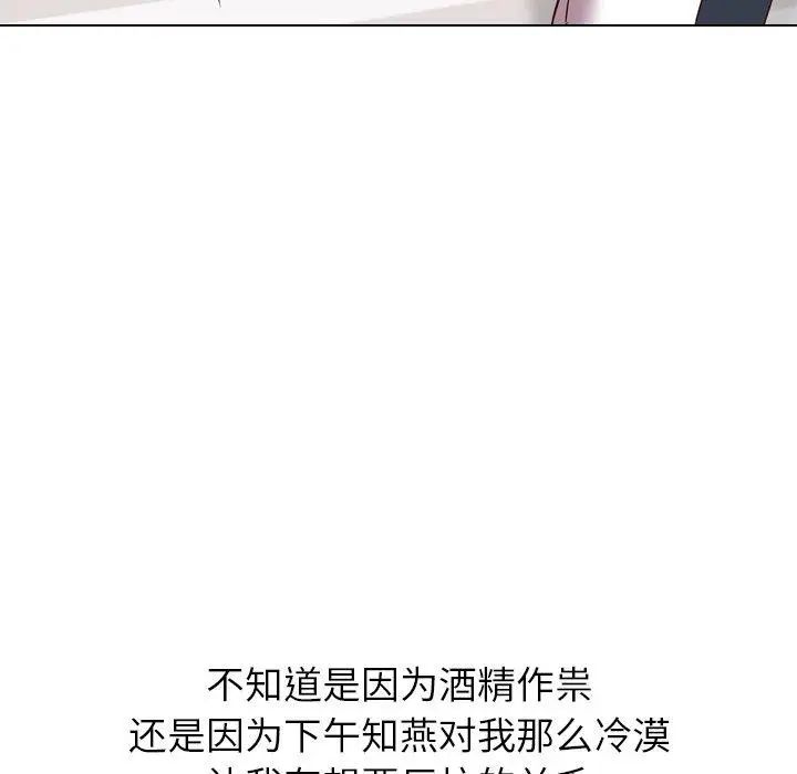 毫无保留的她第9话